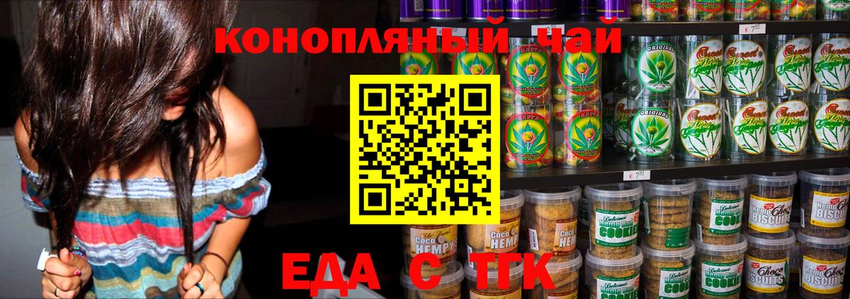 Еда ТГК марихуана Елабуга