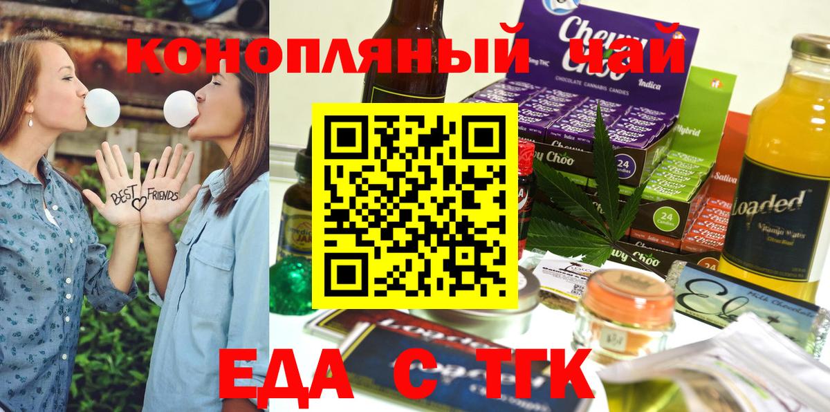 Елабуга  Canna-Cookies конопля  Вход с VPN 