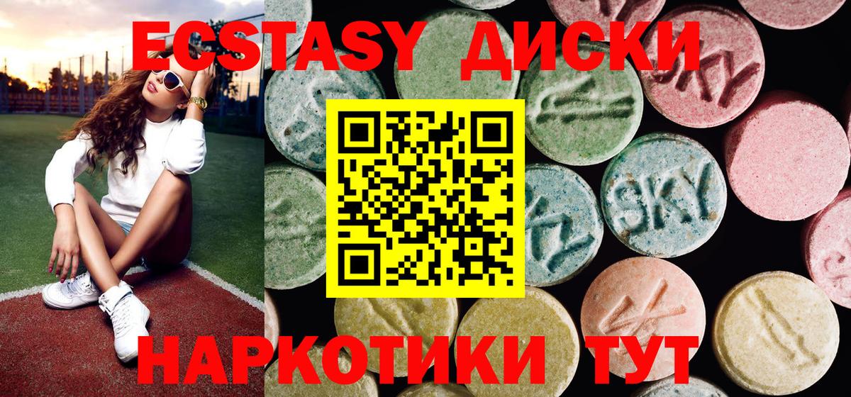 ЭКСТАЗИ 99% Елабуга