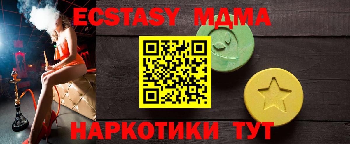 Елабуга  Экстази  Вход с VPN  Экстази MDMA  Ecstasy MDMA 