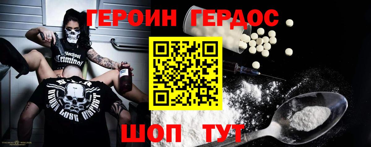 Героин Афган Елабуга