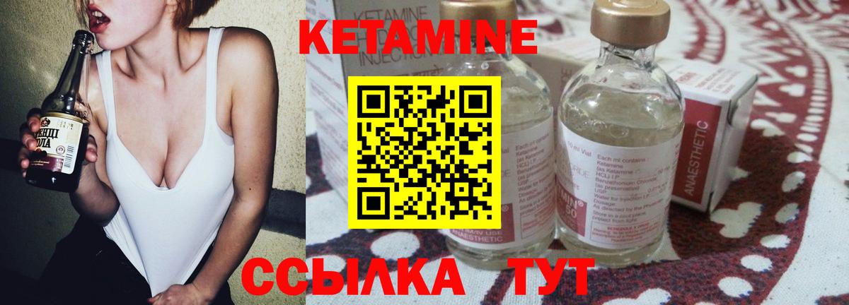 КЕТАМИН ketamine  КЕТАМИН VHQ  Елабуга  Вход с VPN 