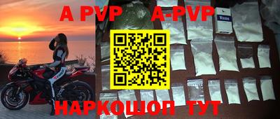прущие крисы Комсомольск-на-Амуре