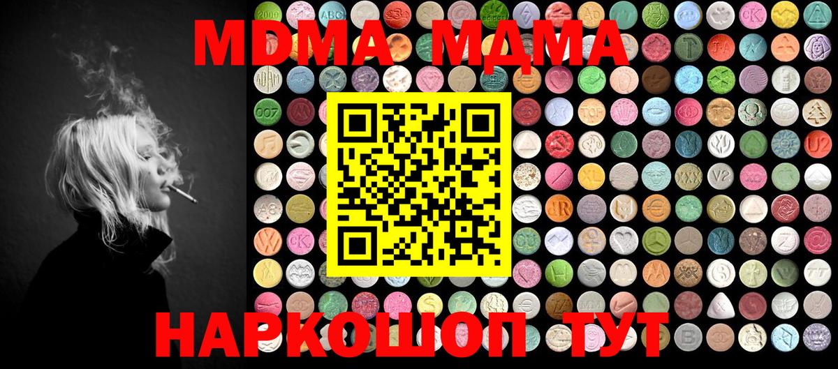 Елабуга  MDMA молли  МДМА VHQ  MDMA  Вход с VPN 