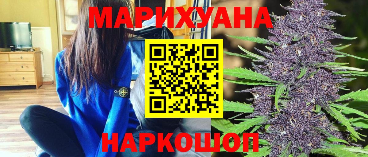 Каннабис Bruce Banner  Каннабис семена  Вход с VPN  Елабуга  Шишки марихуана семена 